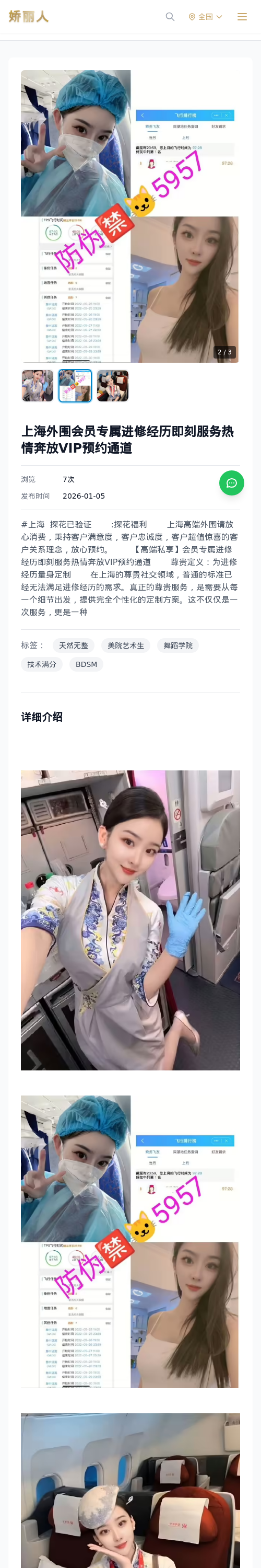 上海外围会员专属进修经历即刻服务热情奔放VIP预约通道 - 模特展示 - 娇丽人 - 娇丽人模特网站 - 高端外围模特与商务模特服务平台-各种极品模特等你来约!
