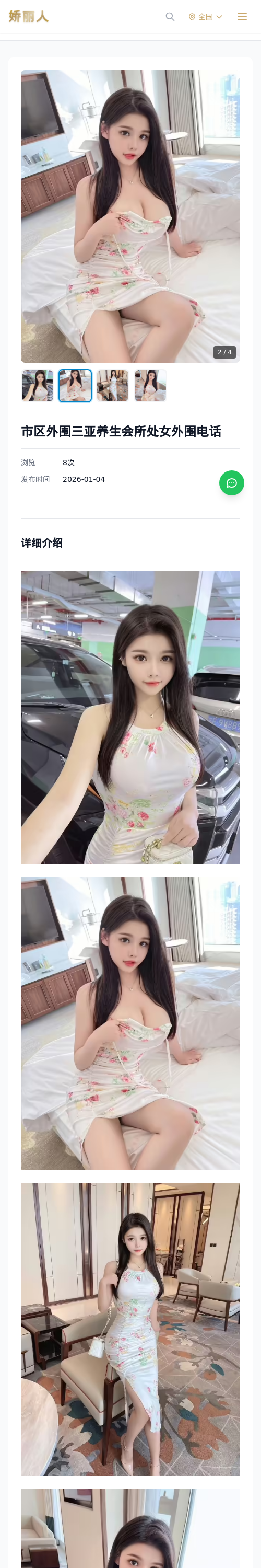 市区外围三亚养生会所处女外围电话 - 模特展示 - 娇丽人 - 娇丽人模特网站 - 高端外围模特与商务模特服务平台-各种极品模特等你来约!
