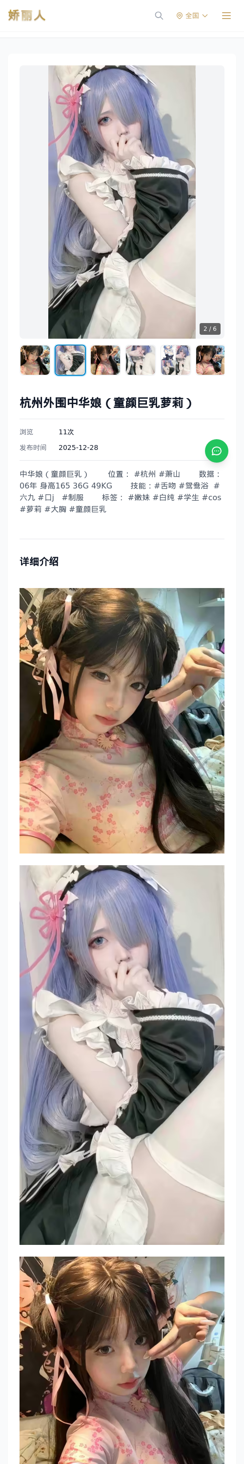 杭州外围中华娘（童颜巨乳萝莉） - 模特展示 - 娇丽人 - 娇丽人模特网站 - 高端外围模特与商务模特服务平台-各种极品模特等你来约!