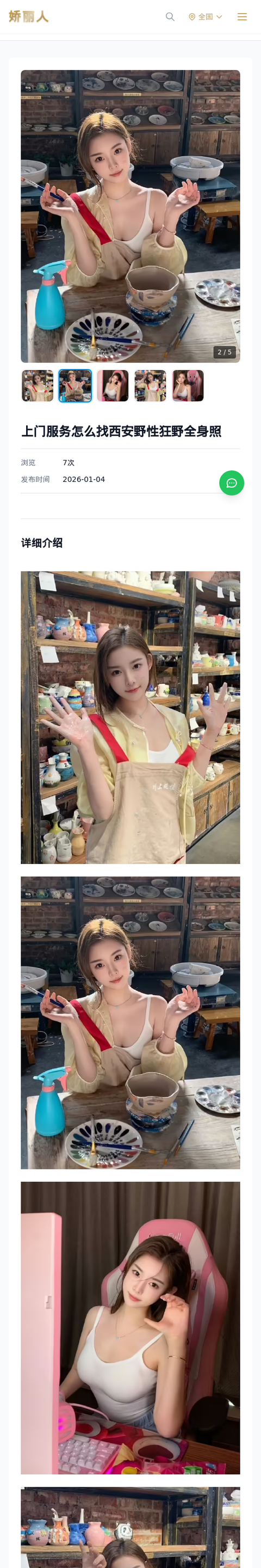 上门服务怎么找西安野性狂野全身照 - 模特展示 - 娇丽人-娇丽人模特网站 - 高端外围模特与商务模特服务平台-各种极品模特等你来约!