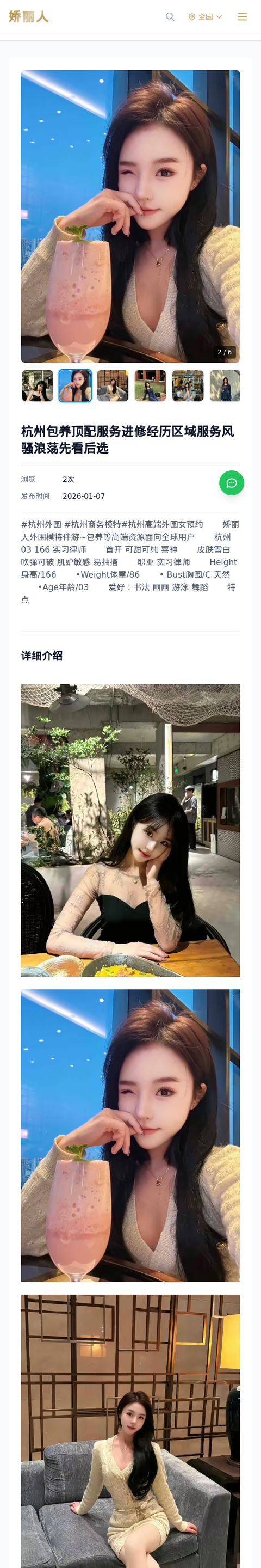 杭州包养顶配服务进修经历区域服务风骚浪荡先看后选 - 模特展示 - 娇丽人-娇丽人模特网站 - 高端外围模特与商务模特服务平台-各种极品模特等你来约!