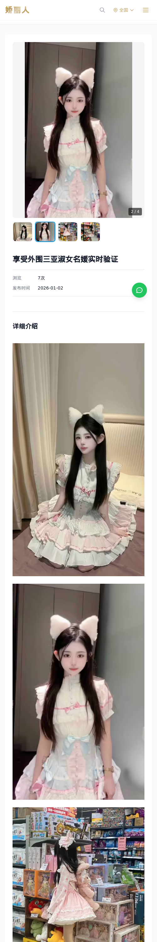 享受外围三亚淑女名媛实时验证 - 模特展示 - 娇丽人 - 娇丽人模特网站 - 高端外围模特与商务模特服务平台-各种极品模特等你来约!