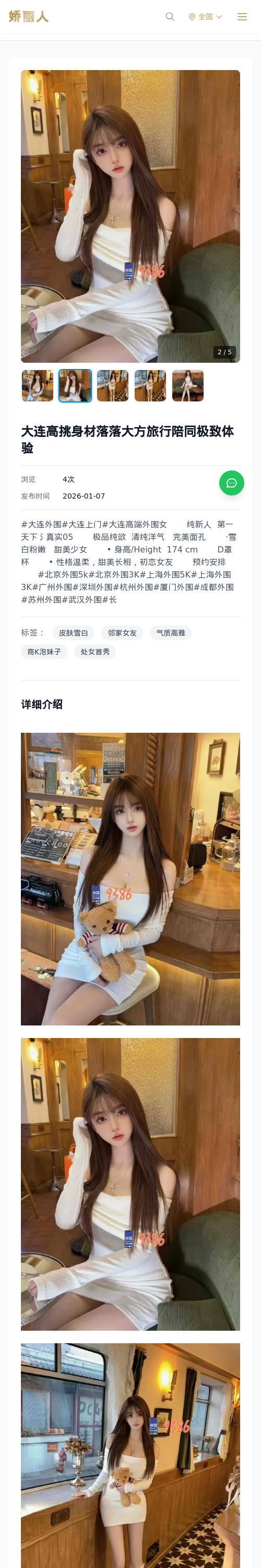 大连高挑身材落落大方旅行陪同极致体验 - 模特展示 - 娇丽人 - 娇丽人模特网站 - 高端外围模特与商务模特服务平台-各种极品模特等你来约!