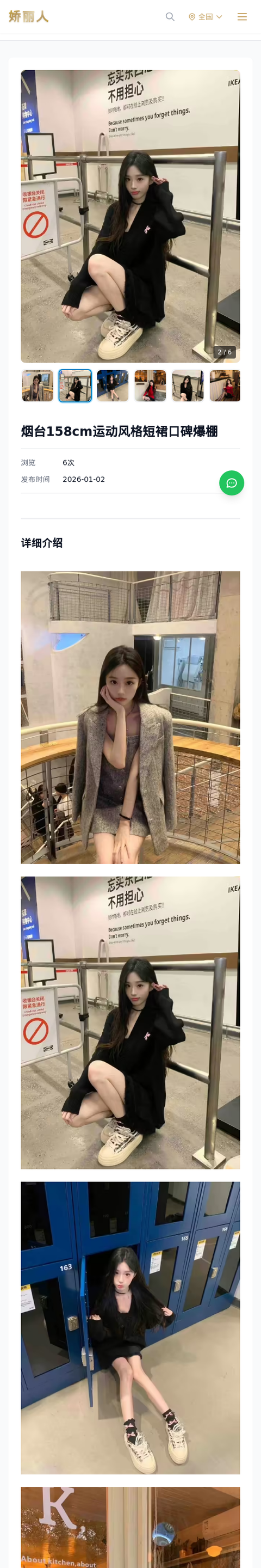 烟台158cm运动风格短裙口碑爆棚 - 模特展示 - 娇丽人-娇丽人模特网站 - 高端外围模特与商务模特服务平台-各种极品模特等你来约!