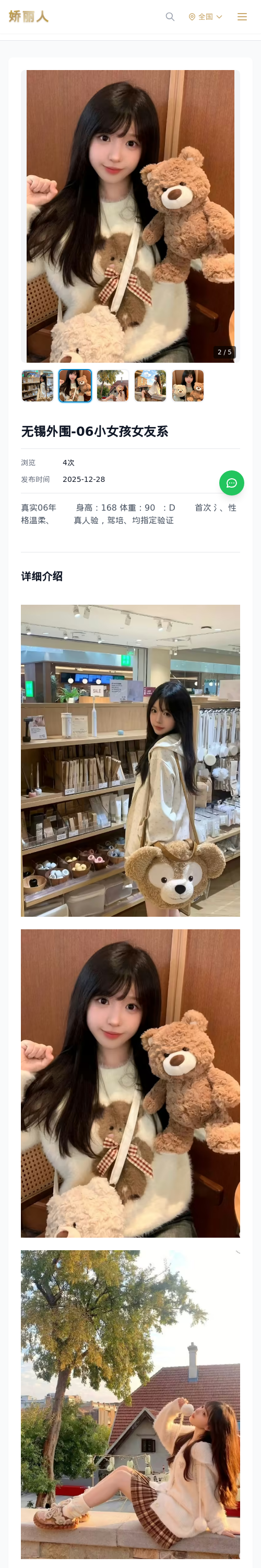无锡外围-06小女孩女友系 - 模特展示 - 娇丽人 - 娇丽人模特网站 - 高端外围模特与商务模特服务平台-各种极品模特等你来约!