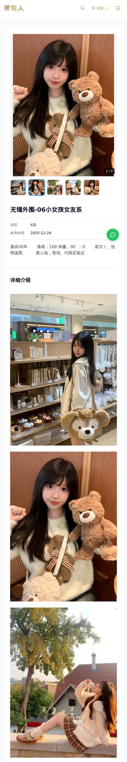 无锡外围-06小女孩女友系 - 模特展示 - 娇丽人-娇丽人模特网站 - 高端外围模特与商务模特服务平台-各种极品模特等你来约!