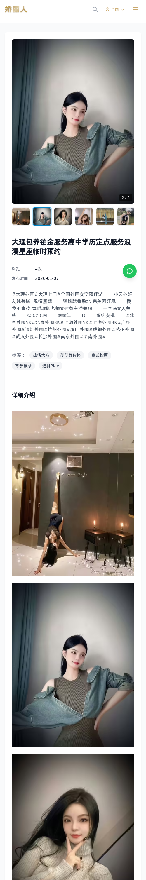 大理包养铂金服务高中学历定点服务浪漫星座临时预约 - 模特展示 - 娇丽人 - 娇丽人模特网站 - 高端外围模特与商务模特服务平台-各种极品模特等你来约!