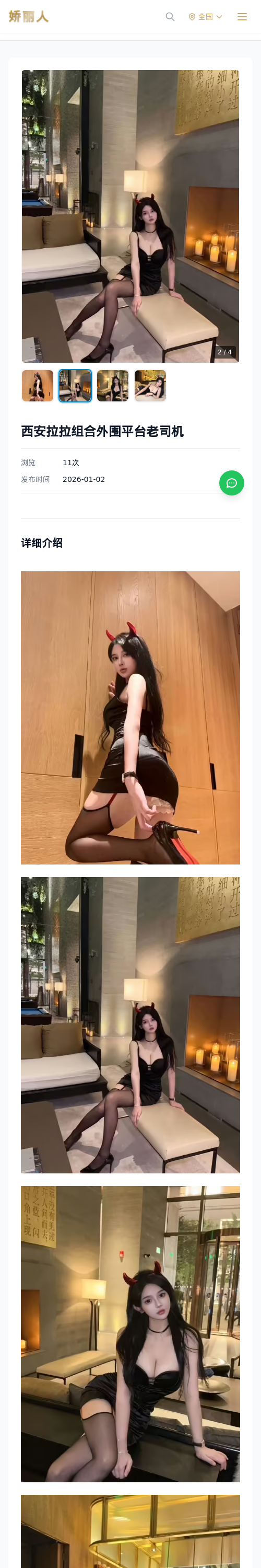 西安拉拉组合外围平台老司机 - 模特展示 - 娇丽人 - 娇丽人模特网站 - 高端外围模特与商务模特服务平台-各种极品模特等你来约!