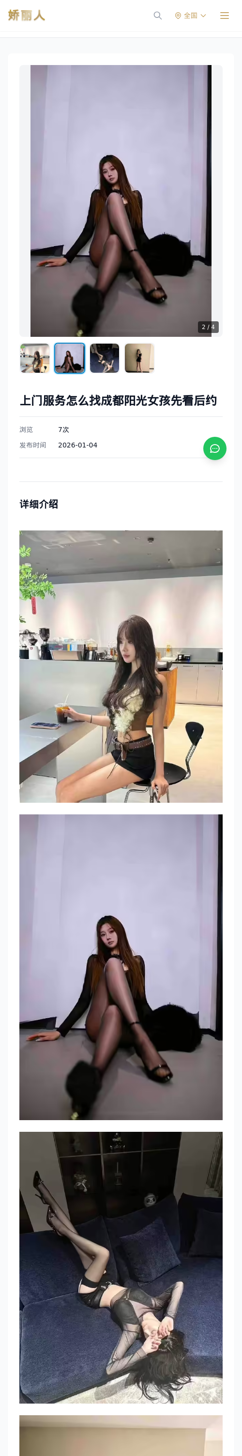 上门服务怎么找成都阳光女孩先看后约 - 模特展示 - 娇丽人 - 娇丽人模特网站 - 高端外围模特与商务模特服务平台-各种极品模特等你来约!