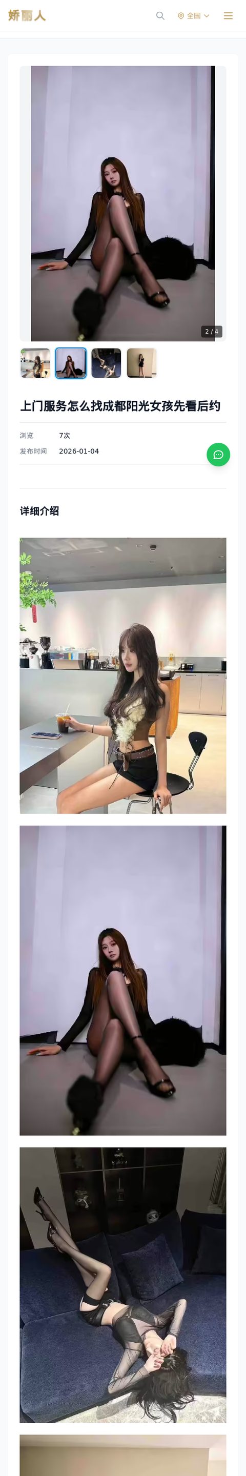 上门服务怎么找成都阳光女孩先看后约 - 模特展示 - 娇丽人-娇丽人模特网站 - 高端外围模特与商务模特服务平台-各种极品模特等你来约!