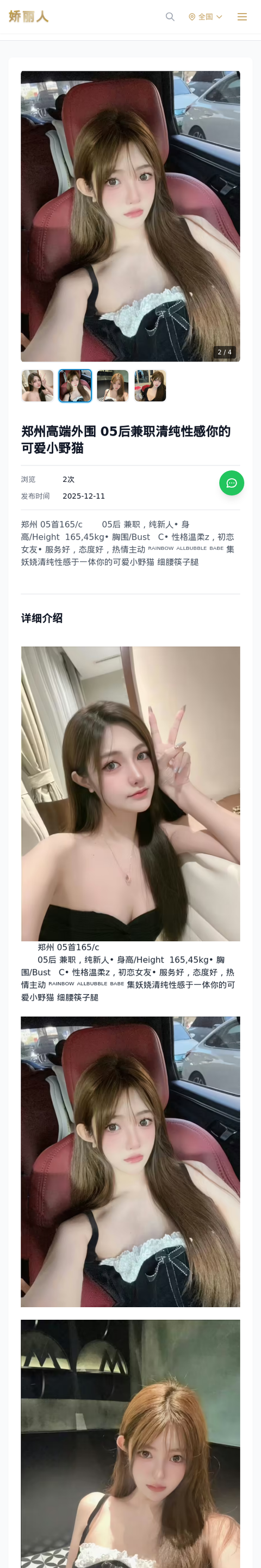 郑州高端外围 05后兼职清纯性感你的可爱小野猫-郑州娇丽人-娇丽人模特网站 - 高端外围模特与商务模特服务平台-各种极品模特等你来约!
