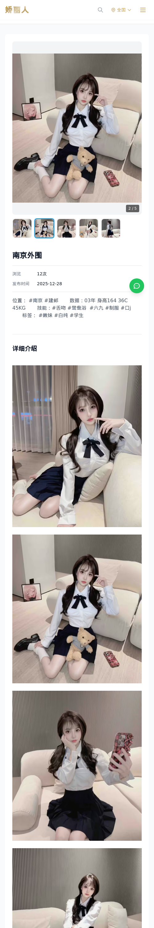 南京外围 - 模特展示 - 娇丽人 - 娇丽人模特网站 - 高端外围模特与商务模特服务平台-各种极品模特等你来约!