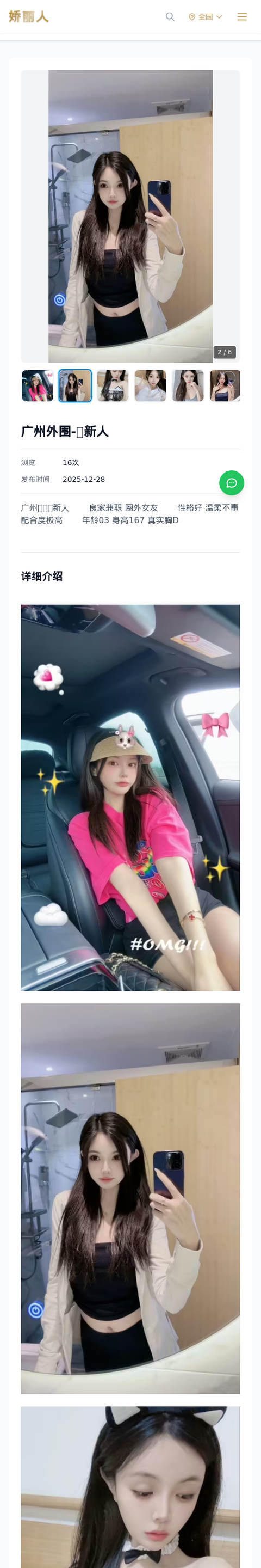广州外围-💛新人 - 模特展示 - 娇丽人-娇丽人模特网站 - 高端外围模特与商务模特服务平台-各种极品模特等你来约!