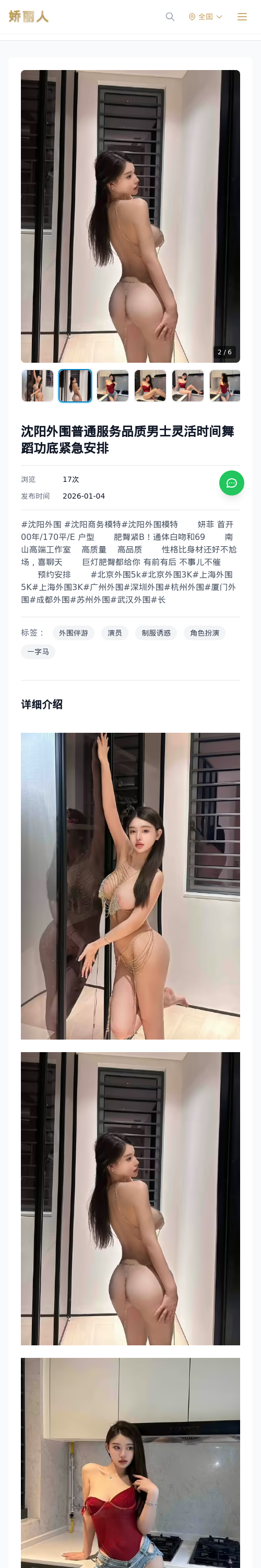 沈阳外围普通服务品质男士灵活时间舞蹈功底紧急安排 - 模特展示 - 娇丽人 - 娇丽人模特网站 - 高端外围模特与商务模特服务平台-各种极品模特等你来约!