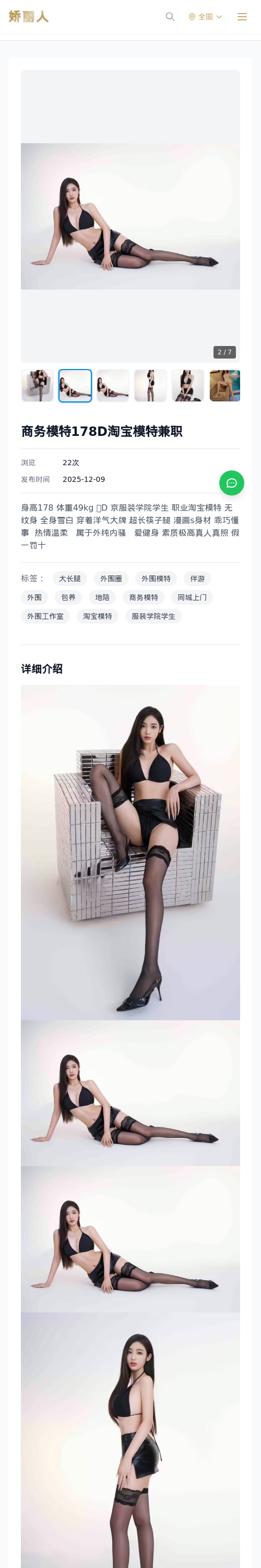 商务模特178D淘宝模特兼职-娇丽人 - 娇丽人模特网站 - 高端外围模特与商务模特服务平台-各种极品模特等你来约!
