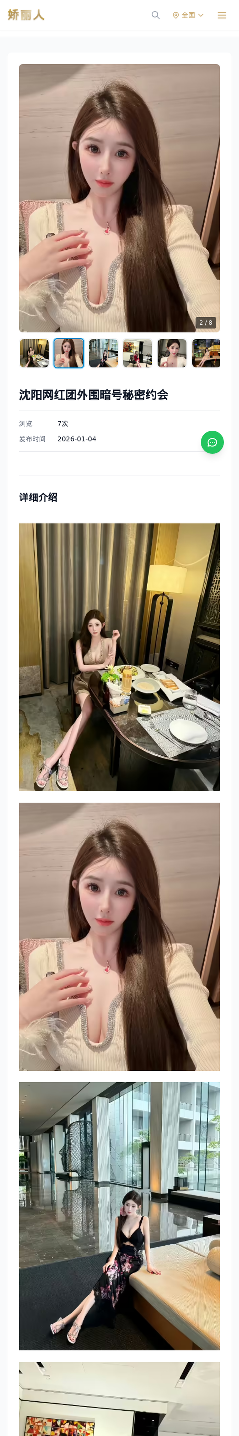 沈阳网红团外围暗号秘密约会 - 模特展示 - 娇丽人-娇丽人模特网站 - 高端外围模特与商务模特服务平台-各种极品模特等你来约!