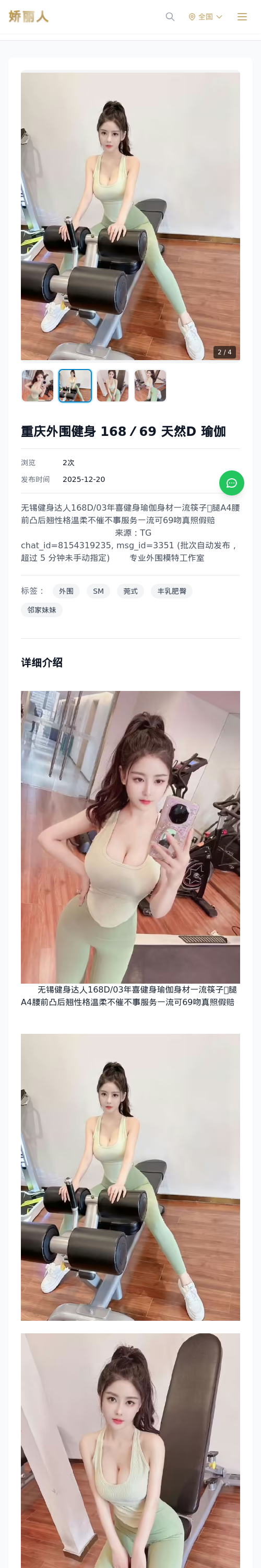 重庆外围健身 168／69 天然D 瑜伽 - 模特展示 - 娇丽人 - 娇丽人模特网站 - 高端外围模特与商务模特服务平台-各种极品模特等你来约!