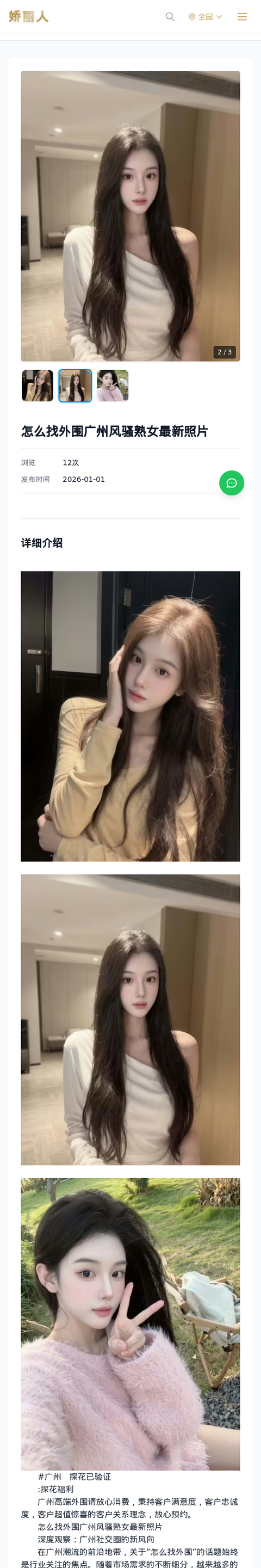怎么找外围广州风骚熟女最新照片 - 模特展示 - 娇丽人-娇丽人模特网站 - 高端外围模特与商务模特服务平台-各种极品模特等你来约!
