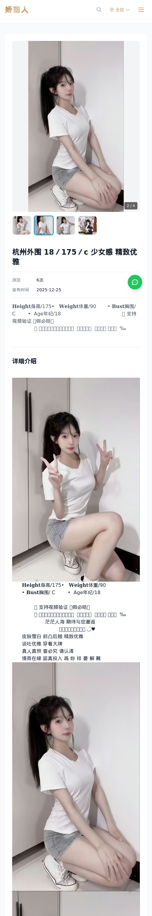 杭州外围 18／175／c 少女感 精致优雅 - 模特展示 - 娇丽人 - 娇丽人模特网站 - 高端外围模特与商务模特服务平台-各种极品模特等你来约!