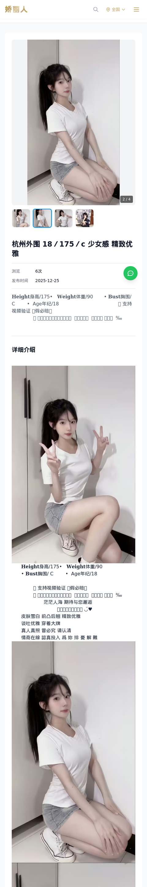 杭州外围 18／175／c 少女感 精致优雅 - 模特展示 - 娇丽人-娇丽人模特网站 - 高端外围模特与商务模特服务平台-各种极品模特等你来约!