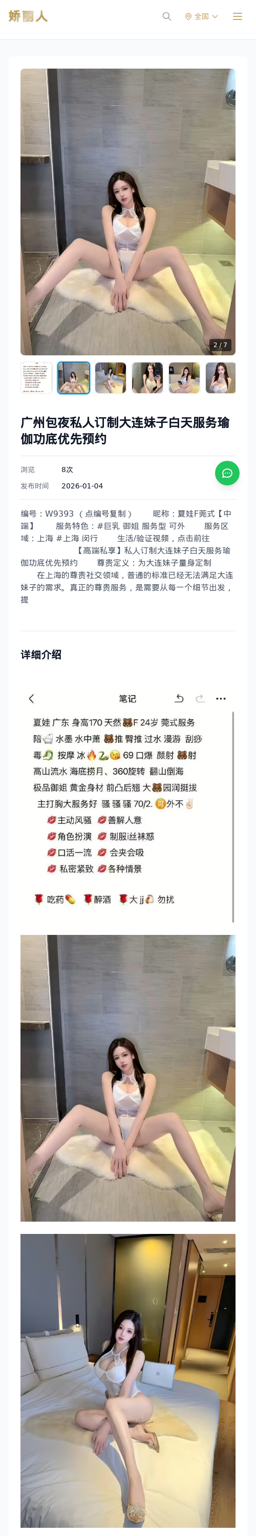 广州包夜私人订制大连妹子白天服务瑜伽功底优先预约 - 模特展示 - 娇丽人 - 娇丽人模特网站 - 高端外围模特与商务模特服务平台-各种极品模特等你来约!
