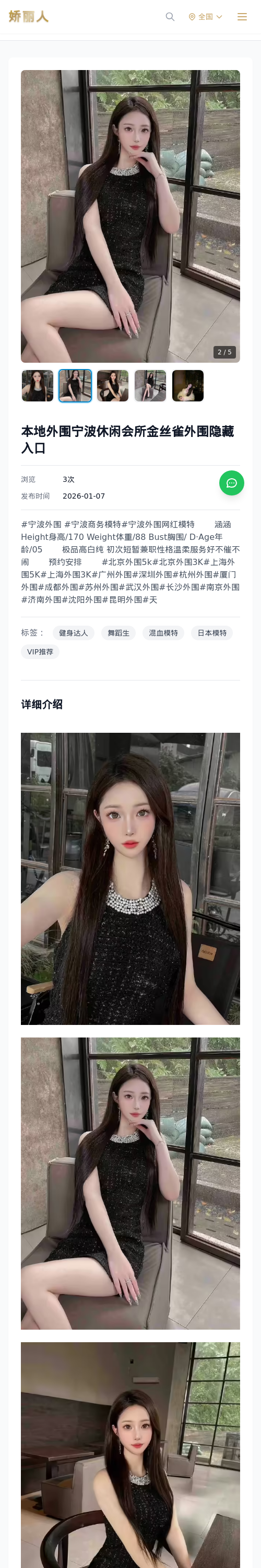 本地外围宁波休闲会所金丝雀外围隐藏入口 - 模特展示 - 娇丽人 - 娇丽人模特网站 - 高端外围模特与商务模特服务平台-各种极品模特等你来约!
