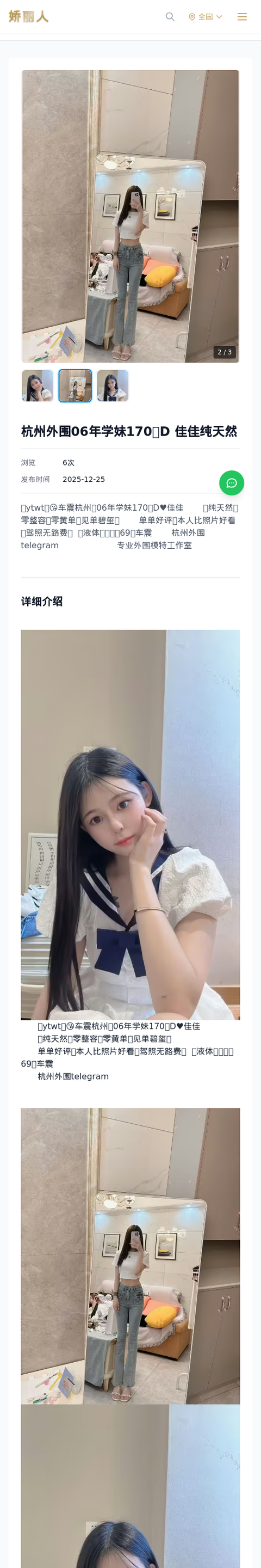 杭州外围06年学妹170🐻D 佳佳纯天然 - 模特展示 - 娇丽人-娇丽人模特网站 - 高端外围模特与商务模特服务平台-各种极品模特等你来约!