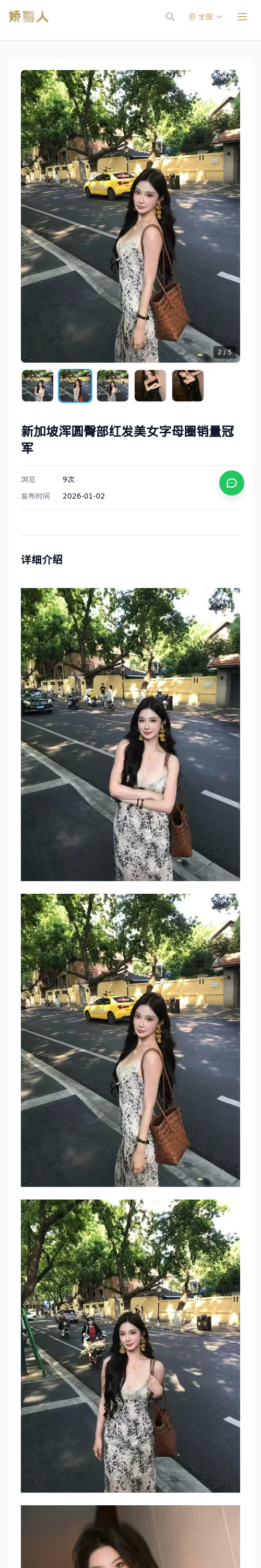 新加坡浑圆臀部红发美女字母圈销量冠军 - 模特展示 - 娇丽人 - 娇丽人模特网站 - 高端外围模特与商务模特服务平台-各种极品模特等你来约!