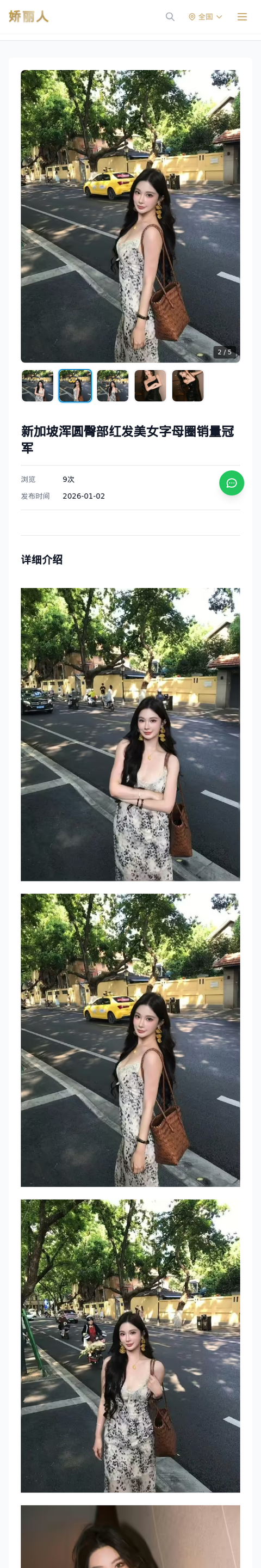 新加坡浑圆臀部红发美女字母圈销量冠军 - 模特展示 - 娇丽人-娇丽人模特网站 - 高端外围模特与商务模特服务平台-各种极品模特等你来约!