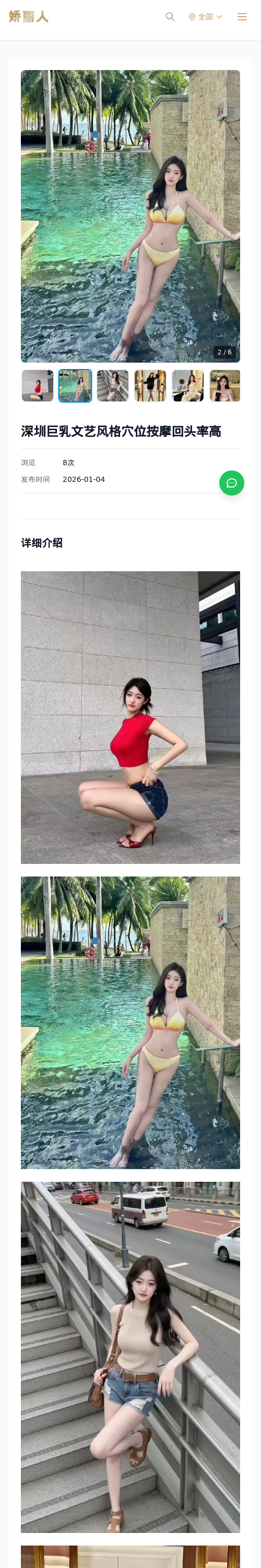 深圳巨乳文艺风格穴位按摩回头率高 - 模特展示 - 娇丽人 - 娇丽人模特网站 - 高端外围模特与商务模特服务平台-各种极品模特等你来约!
