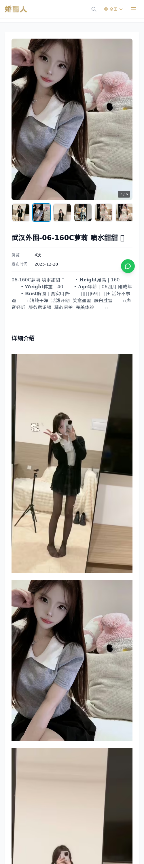 武汉外围-06-160C萝莉 喷水甜甜 💦 - 模特展示 - 娇丽人 - 娇丽人模特网站 - 高端外围模特与商务模特服务平台-各种极品模特等你来约!