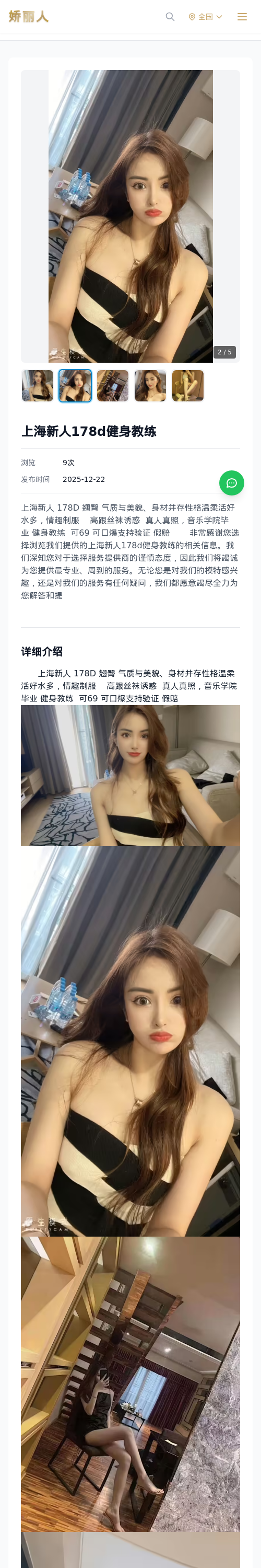 上海新人178d健身教练 - 模特展示 - 娇丽人 - 娇丽人模特网站 - 高端外围模特与商务模特服务平台-各种极品模特等你来约!