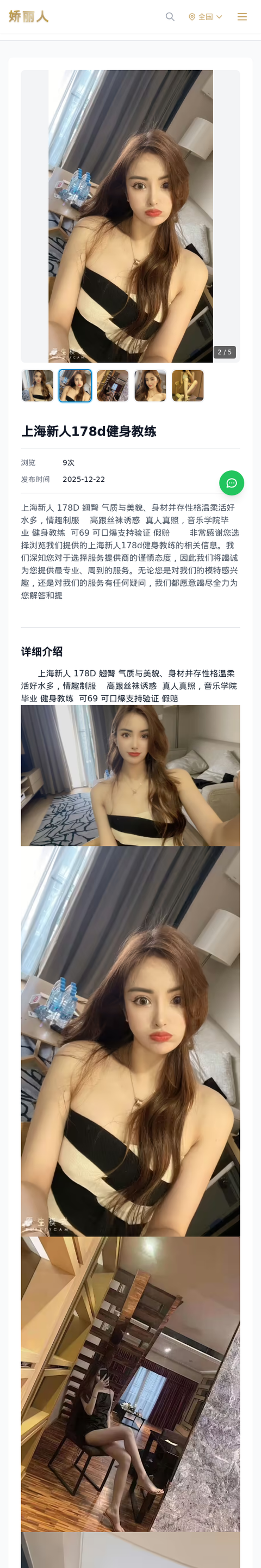 上海新人178d健身教练 - 模特展示 - 娇丽人-娇丽人模特网站 - 高端外围模特与商务模特服务平台-各种极品模特等你来约!