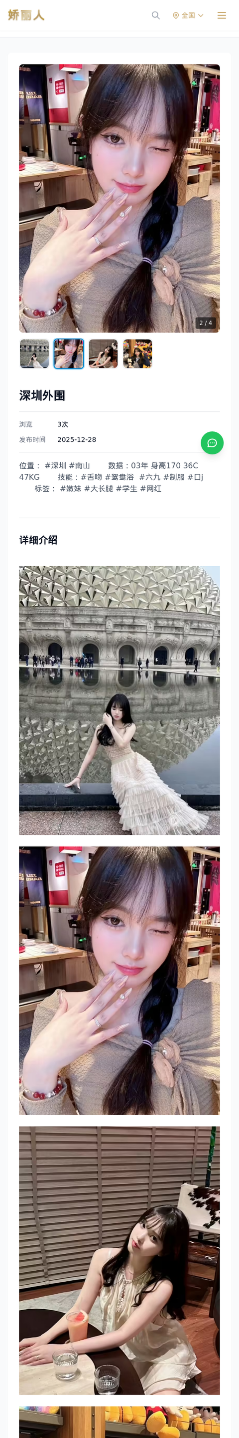 深圳外围 - 模特展示 - 娇丽人-娇丽人模特网站 - 高端外围模特与商务模特服务平台-各种极品模特等你来约!