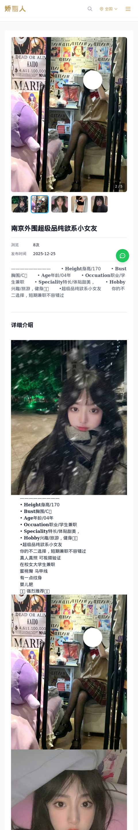 南京外围超级品纯欲系小女友 - 模特展示 - 娇丽人-娇丽人模特网站 - 高端外围模特与商务模特服务平台-各种极品模特等你来约!