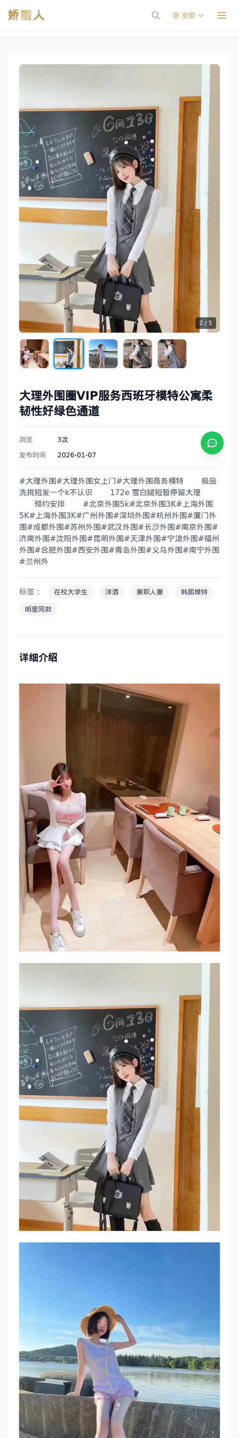 大理外围圈VIP服务西班牙模特公寓柔韧性好绿色通道 - 模特展示 - 娇丽人-娇丽人模特网站 - 高端外围模特与商务模特服务平台-各种极品模特等你来约!