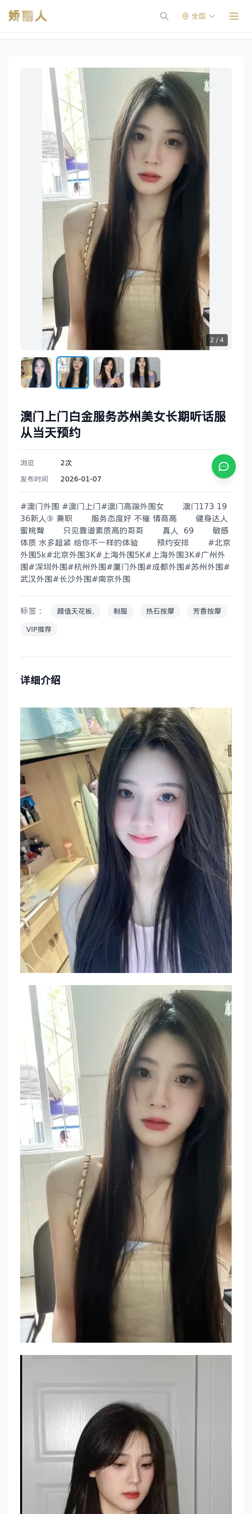 /detail/10930.html - 娇丽人模特网站 - 高端外围模特与商务模特服务平台-各种极品模特等你来约!
