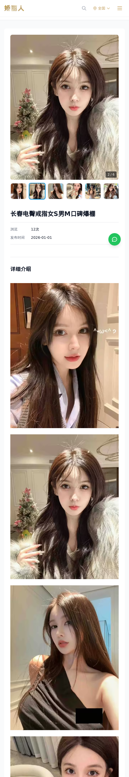 长春电臀戒指女S男M口碑爆棚 - 模特展示 - 娇丽人 - 娇丽人模特网站 - 高端外围模特与商务模特服务平台-各种极品模特等你来约!
