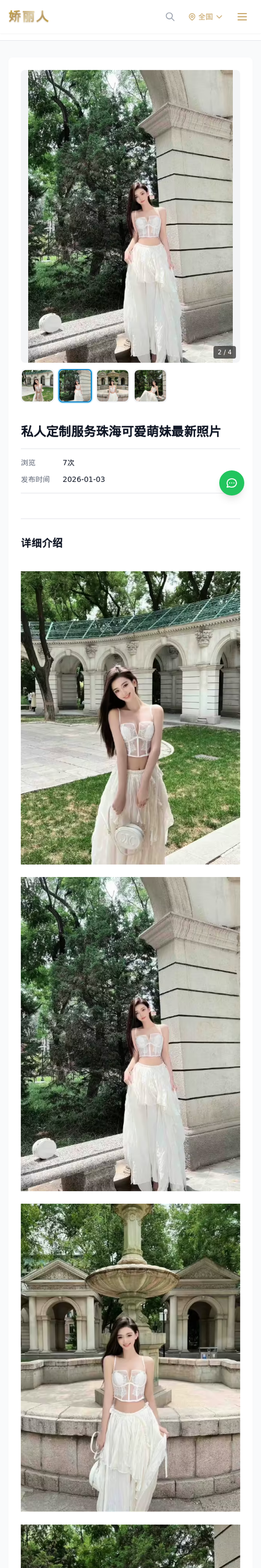 私人定制服务珠海可爱萌妹最新照片 - 模特展示 - 娇丽人-娇丽人模特网站 - 高端外围模特与商务模特服务平台-各种极品模特等你来约!
