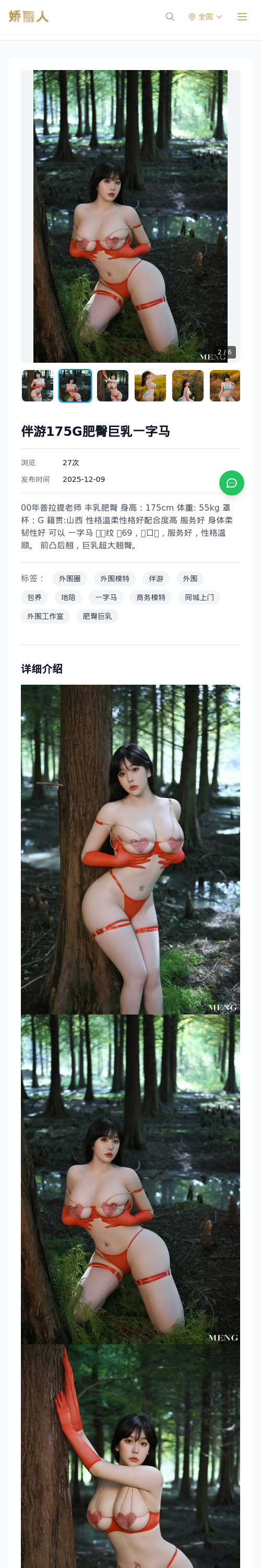 伴游175G肥臀巨乳一字马-娇丽人 - 娇丽人模特网站 - 高端外围模特与商务模特服务平台-各种极品模特等你来约!