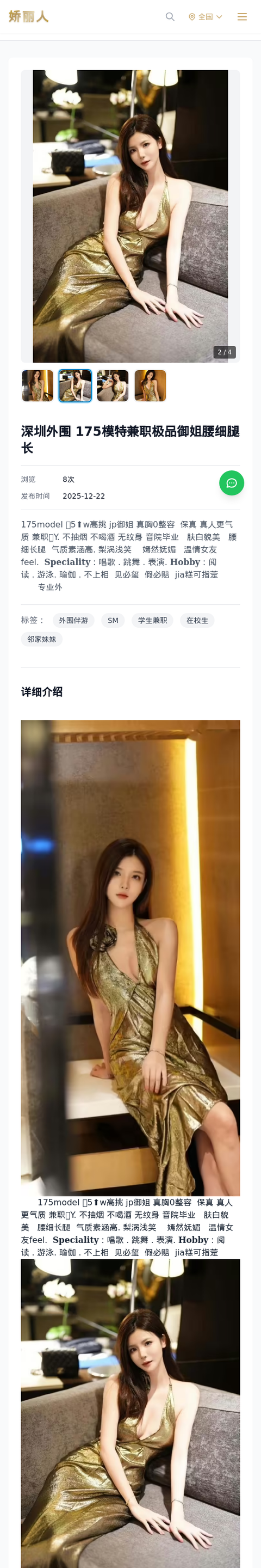 深圳外围 175模特兼职极品御姐腰细腿长 - 模特展示 - 娇丽人-娇丽人模特网站 - 高端外围模特与商务模特服务平台-各种极品模特等你来约!