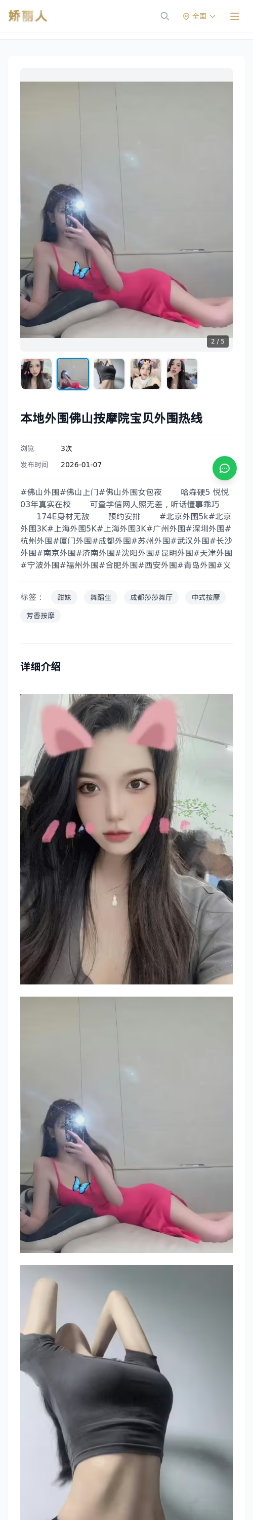 本地外围佛山按摩院宝贝外围热线 - 模特展示 - 娇丽人 - 娇丽人模特网站 - 高端外围模特与商务模特服务平台-各种极品模特等你来约!