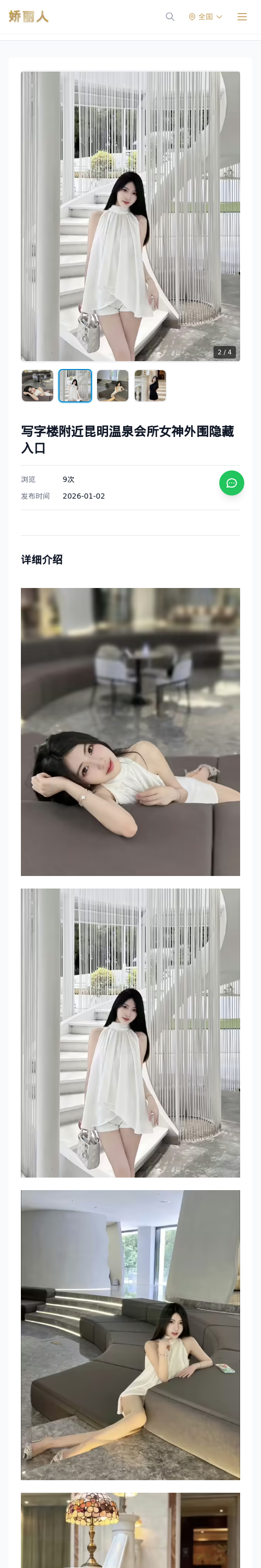 写字楼附近昆明温泉会所女神外围隐藏入口 - 模特展示 - 娇丽人 - 娇丽人模特网站 - 高端外围模特与商务模特服务平台-各种极品模特等你来约!