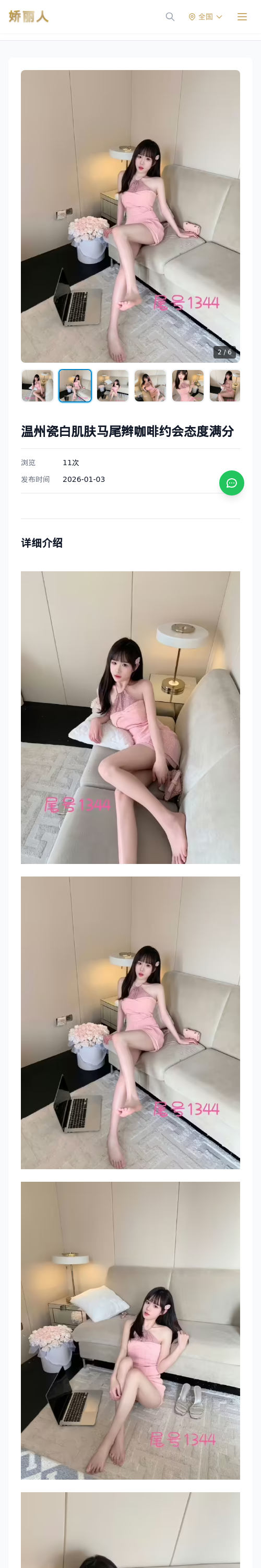 温州瓷白肌肤马尾辫咖啡约会态度满分 - 模特展示 - 娇丽人 - 娇丽人模特网站 - 高端外围模特与商务模特服务平台-各种极品模特等你来约!