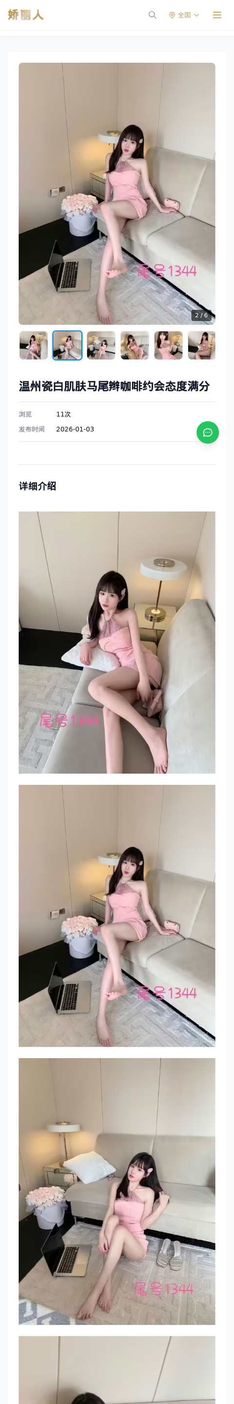 温州瓷白肌肤马尾辫咖啡约会态度满分 - 模特展示 - 娇丽人-娇丽人模特网站 - 高端外围模特与商务模特服务平台-各种极品模特等你来约!
