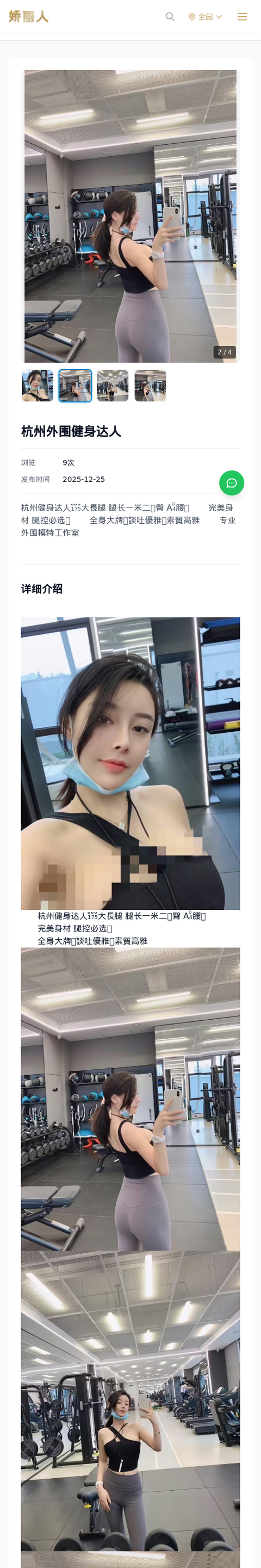 杭州外围健身达人 - 模特展示 - 娇丽人-娇丽人模特网站 - 高端外围模特与商务模特服务平台-各种极品模特等你来约!