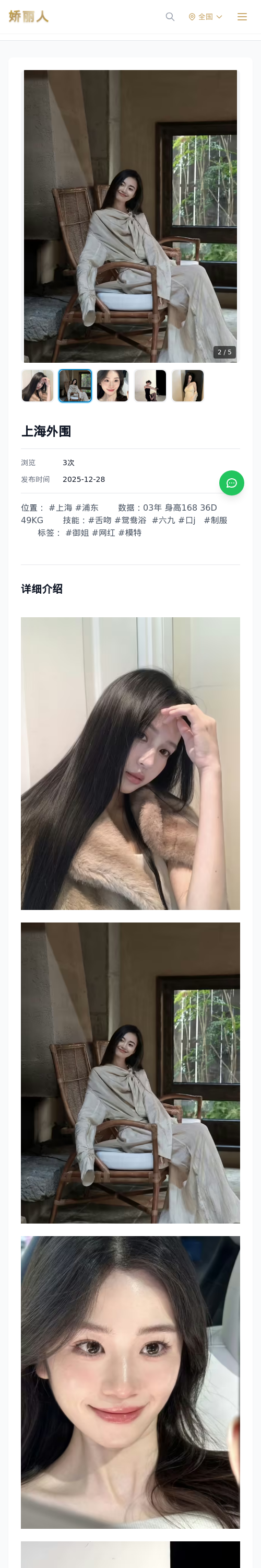 上海外围 - 模特展示 - 娇丽人 - 娇丽人模特网站 - 高端外围模特与商务模特服务平台-各种极品模特等你来约!