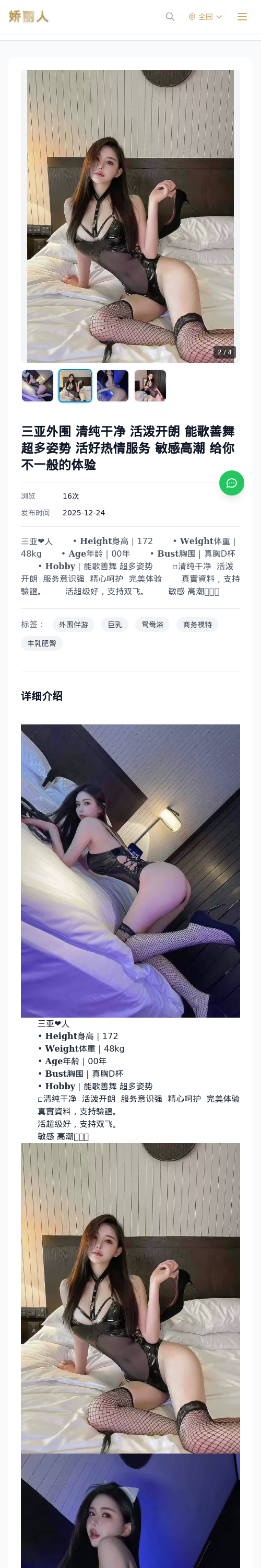 三亚外围 清纯干净 活泼开朗 能歌善舞 超多姿势 活好热情服务 敏感高潮 给你不一般的体验 - 模特展示 - 娇丽人 - 娇丽人模特网站 - 高端外围模特与商务