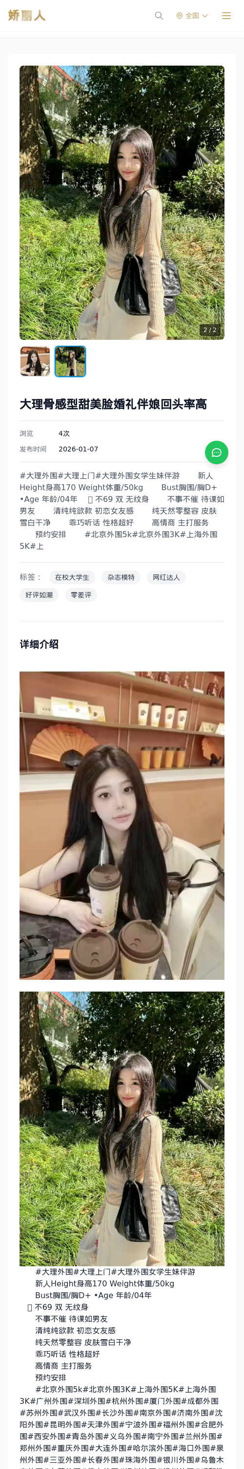 大理骨感型甜美脸婚礼伴娘回头率高 - 模特展示 - 娇丽人 - 娇丽人模特网站 - 高端外围模特与商务模特服务平台-各种极品模特等你来约!