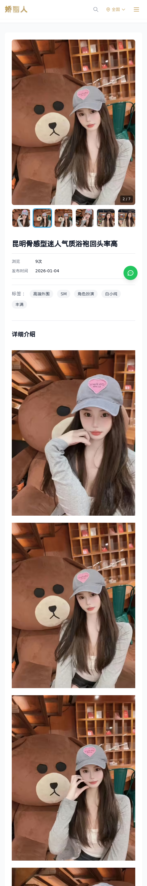 昆明骨感型迷人气质浴袍回头率高 - 模特展示 - 娇丽人 - 娇丽人模特网站 - 高端外围模特与商务模特服务平台-各种极品模特等你来约!